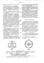 Устройство для определения опорыи гирлянды изоляторов c повреж-денной изоляцией линии электро-передачи (патент 798644)