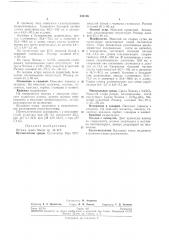 Штамм гриба mucor sp. № 21; (патент 232186)