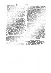 Установка для изучения характеристик пружин (патент 972559)