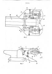 Погрузочная машина (патент 918446)