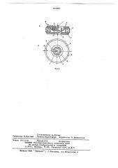 Магнитная система (патент 657469)