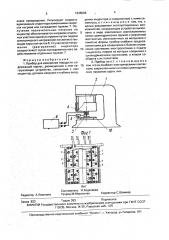 Прибор для измерения твердости (патент 1638608)