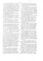 Способ получения хлорциклофосфазенов (патент 1047922)