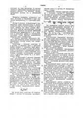 Устройство для регулирования соотношения расходов двух смешиваемых потоков (патент 1062658)
