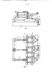 Устройство для сверления отверстий в круглых лесоматериалах (патент 870125)