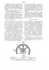 Устройство для прикатки слоистых изделий (патент 1362642)