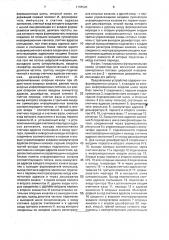 Способ магнитной записи асинхронных потоков цифровой информации и устройство для его осуществления (патент 1788520)