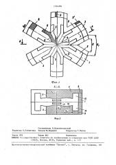 Магнитопровод бетатрона (патент 1294286)