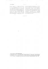 Способ изготовления фенолоформальдегидной смолы (патент 107016)