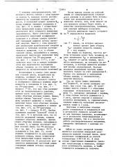 Газоразрядный импульсный проточный лазер (патент 724041)