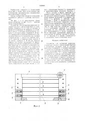 Устройство для натяжения арматуры (патент 1525264)
