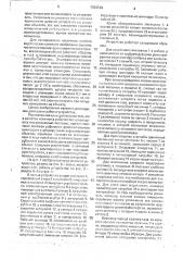 Устройство для воспроизведения акустических сигналов (патент 1703199)