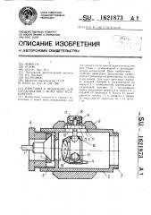 Приставка к эндоскопу для согласования с фотоили телекамерой (патент 1621873)