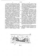 Способ постановки плавучего средства в док и устройство для его осуществления (патент 1154143)