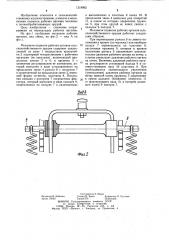 Механизм подвески рабочих органов сельскохозяйственного орудия (патент 1218962)
