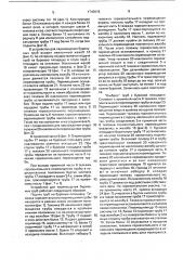 Устройство для перемещения бурильных труб (патент 1740616)