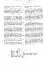 Устройство для формирования порога оценки полярности посылок при детектировании амплитудно-модулированных и частотно-модулированных телеграфных сигналов (патент 467491)