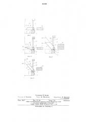 Рычажковый кернорватель (патент 600288)
