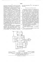 Кодирующее устройство для инверсного кода (патент 540391)