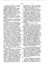 Устройство для брикетирования (патент 1027061)