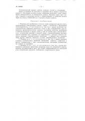 Машина для калибровки и очистки семян кукурузы и других семян (патент 120698)