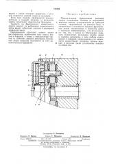 Патент ссср  410184 (патент 410184)