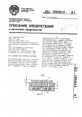 Режущая многогранная пластина (патент 1602614)