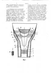 Способ исследования тепломассообмена при образовании градин в газовых потоках и устройство для его осуществления (патент 1492251)