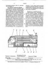 Хлебопекарная печь (патент 1722347)