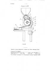 Машина для обрезки ампул (патент 96415)