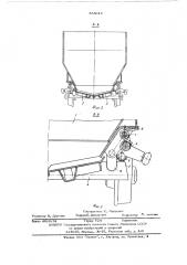 Вагонетка с открывающимся днищем (патент 583013)
