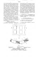 Противорежущий элемент к измельчителям растительных материалов (патент 858639)