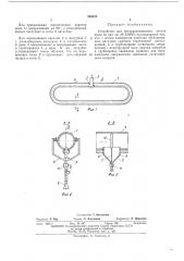 Устройство для централизованного отсоса пыли (патент 386620)