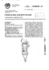 Устройство для сгущения пульпы (патент 1648565)