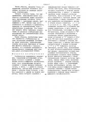 Стабилизатор переменного напряжения (патент 1334117)