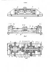 Вибратор для разгрузки вагонов (патент 1796572)