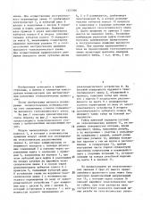 Модуль манипулятора (патент 1423366)