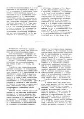 Устройство для отвалообразования (патент 1388559)