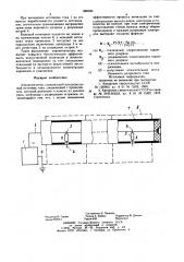 Аэроионизатор (патент 880494)