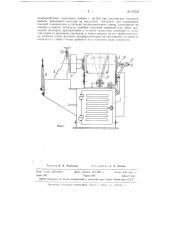 Станок для выдавливания кольцевых выступов на трубах (патент 97524)