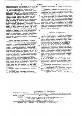 Способ очистки стоков гальванических производств (патент 638549)