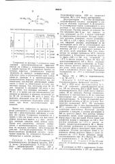 Способ получения циклических диамидоэфиров (патент 366613)