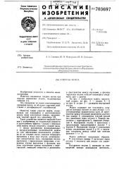 Упругая муфта (патент 703697)