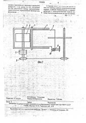 Бункер к устройствам для подачи посадочного материала (патент 1702909)