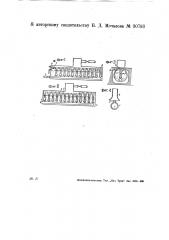 Куб для перегонки нефтяных дестиллатов водяным паром (патент 30783)