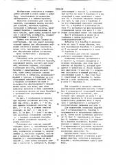 Установка для очистки изделий (патент 1082498)