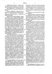 Тампонажный снаряд для установки мостов в обсадных колоннах (патент 1665023)