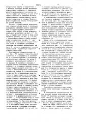 Коаксиальная соединительная линия (патент 953746)