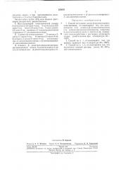 Способ получения алкил-р-диалкиламиноалкил-кетонов (патент 233652)