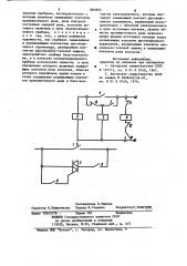 Устройство для бездуговой коммутации электрических цепей (патент 883995)